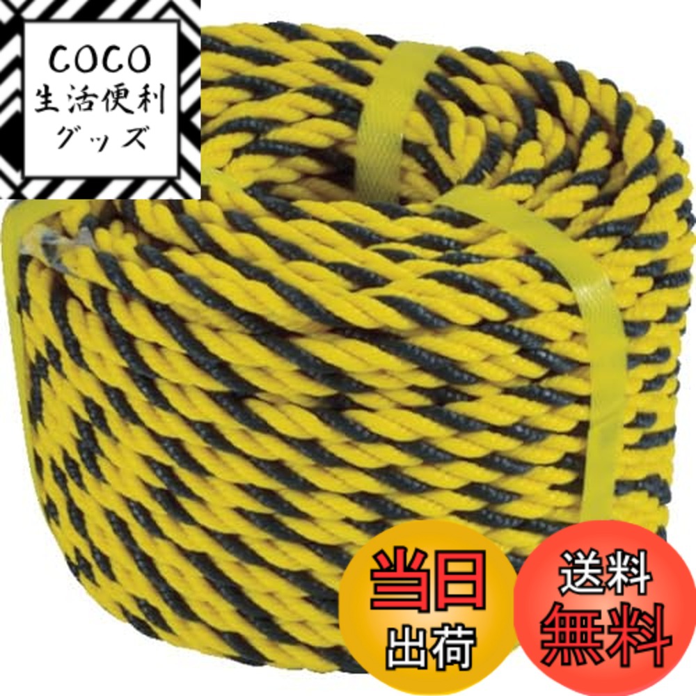 【送料無料】TRUSCO(トラスコ) トラロープ 3つ打 色：イエロー、サイズ：7.5x50m(10 巻)