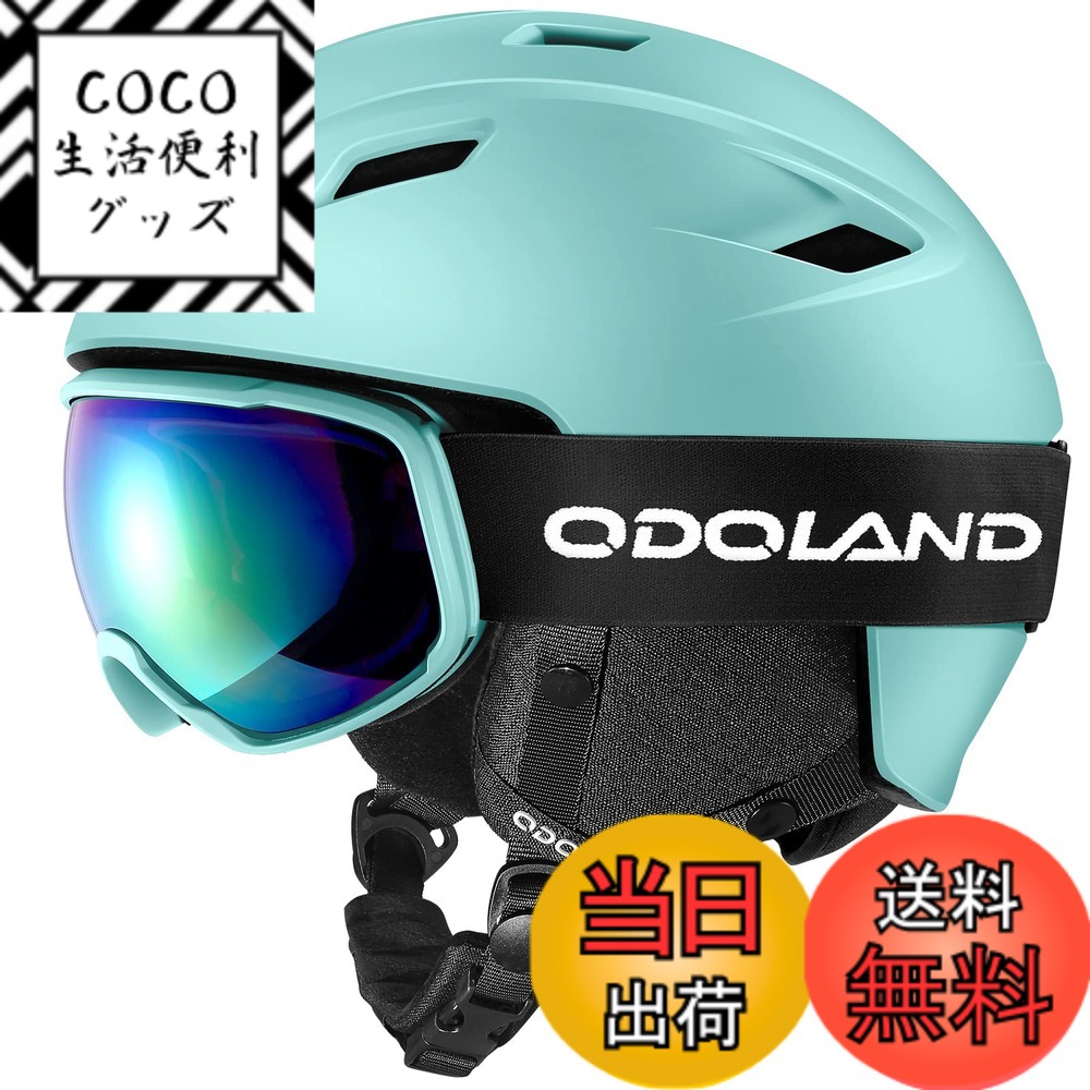 【送料無料】Odoland スキーヘルメットセット ゴーグル付き スノーボードヘルメット ダイヤル式サイズ調整 メガネ対応 ダブル球面レンズ 防風 曇り止め 耐衝撃 UVカット 男女兼用 大人・ジュニア・子供用 色：シアン、サイズ：L
