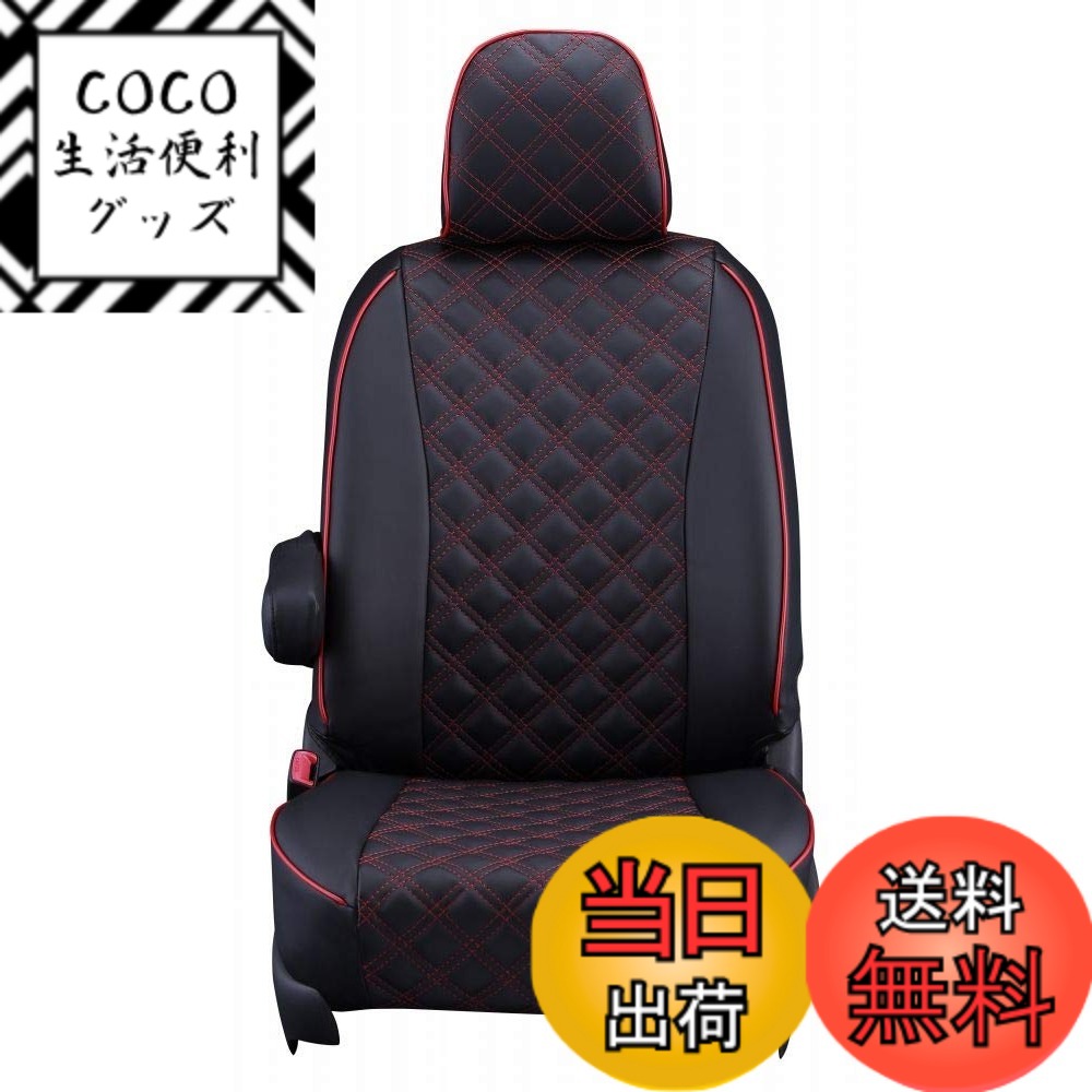 【送料無料】クラッツィオ シートカバー ルーミー/タンク/トール/ジャスティ 色：ブラックxレッドステッチ、サイズ：全席セット