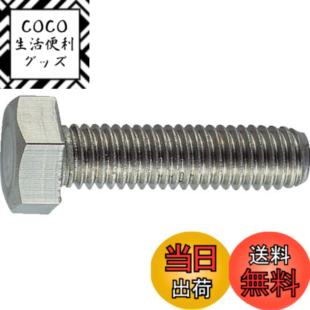 【送料無料】TRUSCO(トラスコ) 六角ボルト 全ねじ サイズ：M6x60