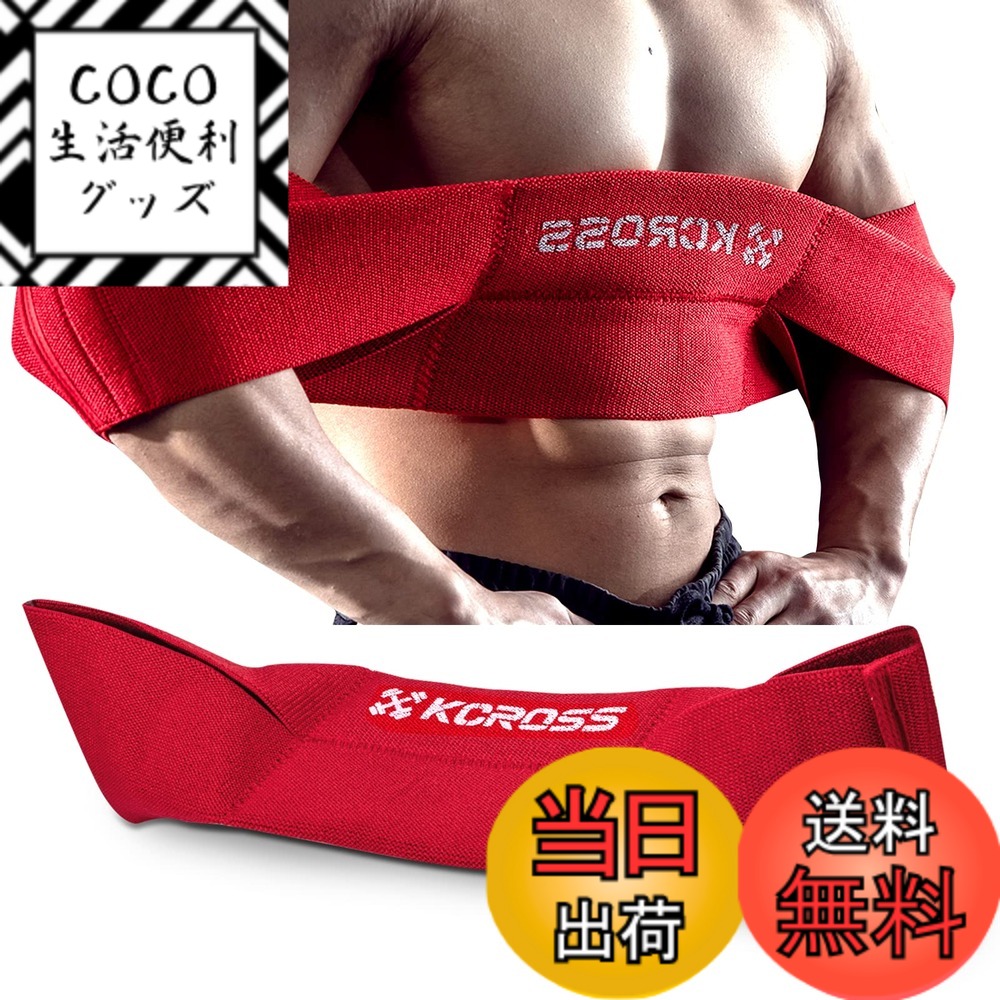 【送料無料】KCROSS ベンチプレスバンド 男女兼用 ウェイトリフティングベンチプレスバンド プッシュアップエクササイズベンチ 色：クリムゾンフォース(180~240ポンド)。