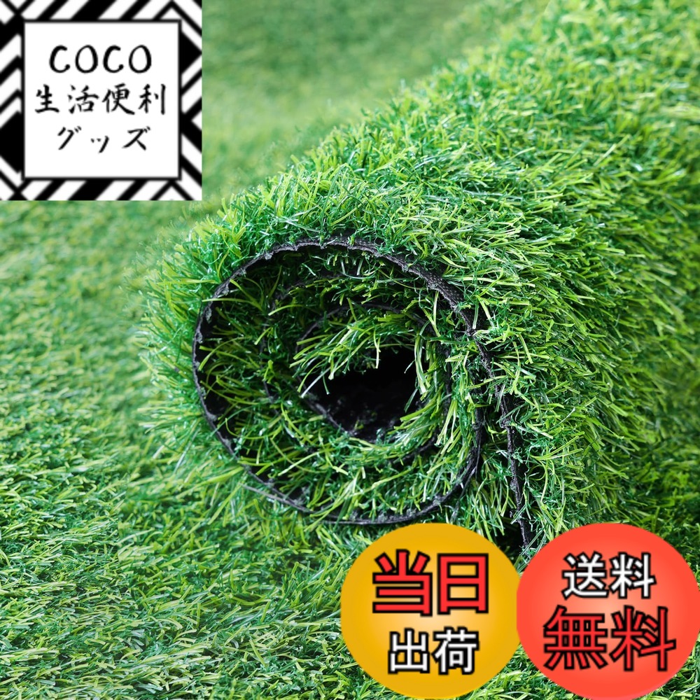 【送料無料】人工芝 ロール 1mx10m リアル感 芝丈38mm 高耐久 透水タイプ 防草シート 24本ピン付き ラッシュグリーン 色：ラッシュグリーン、サイズ：2x10m