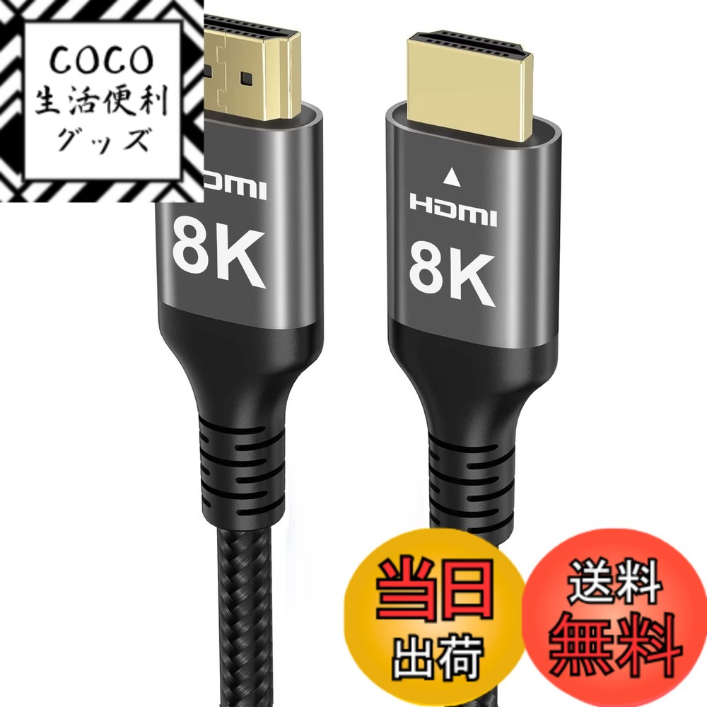 【送料無料】Ubluker 10k 8k 4k HDMI 2.1 ケーブル、(HDMI認証)超高速 HDMI ケーブル 4k 120Hz 144Hz 2k 165Hz 8k 60Hz ARC eARC 48Gbps 1ms 12bit DTS:X Dolby Atmos HDR10+ 3D 5D VRR、対応Apple TV Mac RTX4090 色：スペースグレー (Space Gray)、サイズ：20メートル
