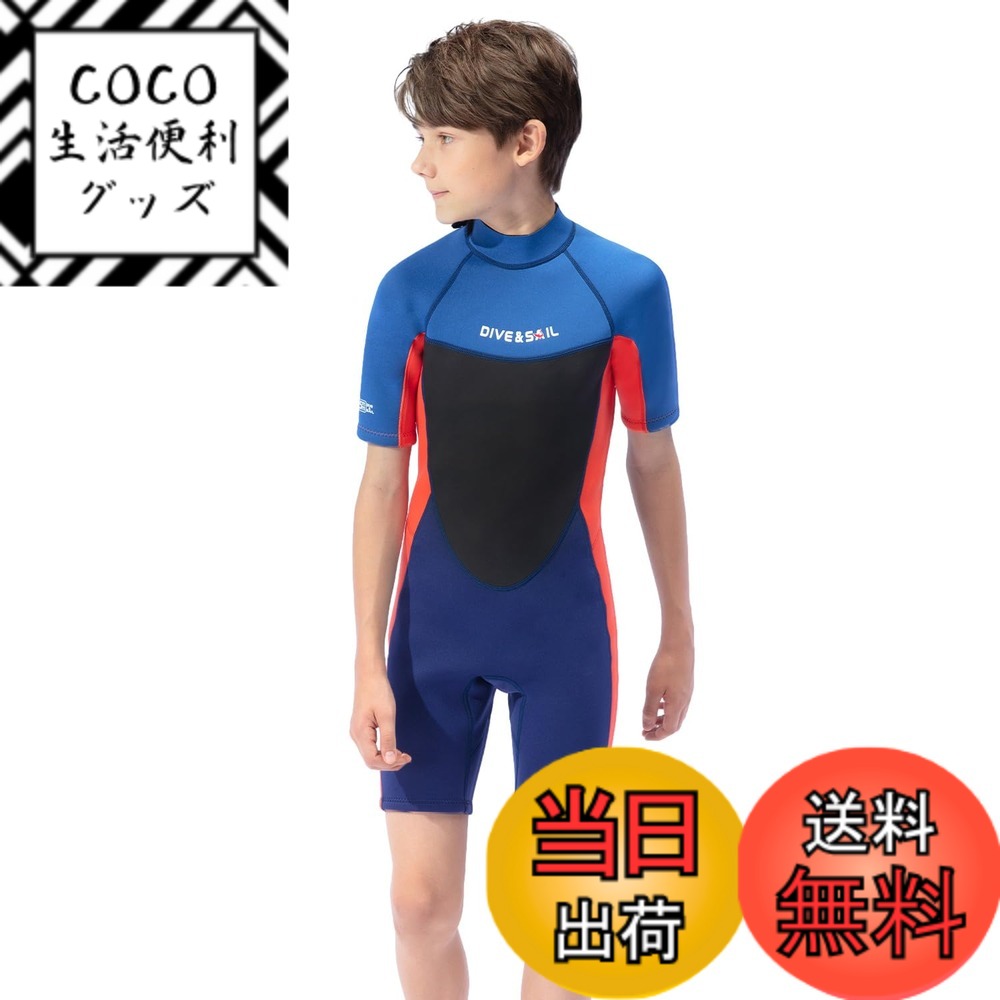 【送料無料】ウェットスーツ 子ども用 2.5mm フルスーツ 長袖 マリンスポーツ ダイビングスーツ 色：スプリング ブルー、サイズ：12