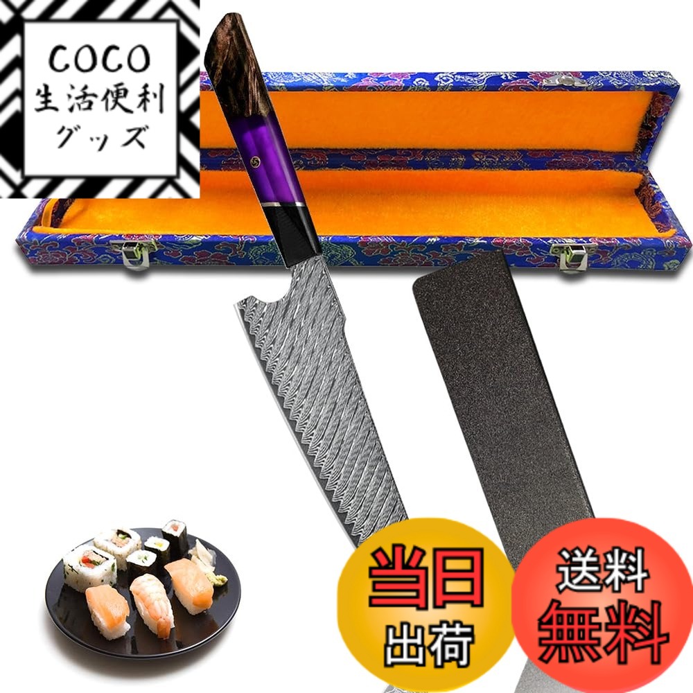 【送料無料】Utaki 牛刀包丁 包丁 三徳 ダマスカス 67層 V金10号 200mm オシャレな天然木の竹形になるのハンドル 毎日使える物を贈るなら 色：Salamander・ サラマンダー、サイズ：357mm