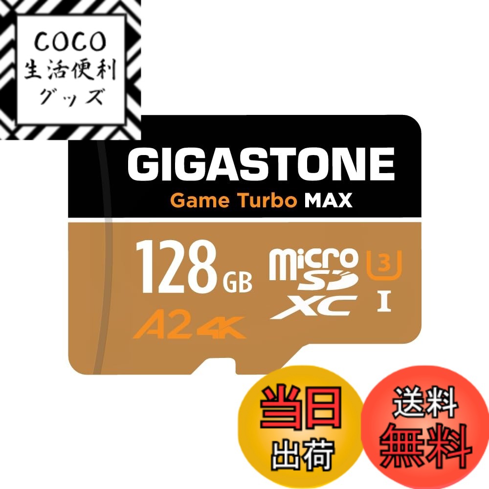 【送料無料】MSD-8-GROUP 3 色：128GB Game Turbo MAX 1-Pack
