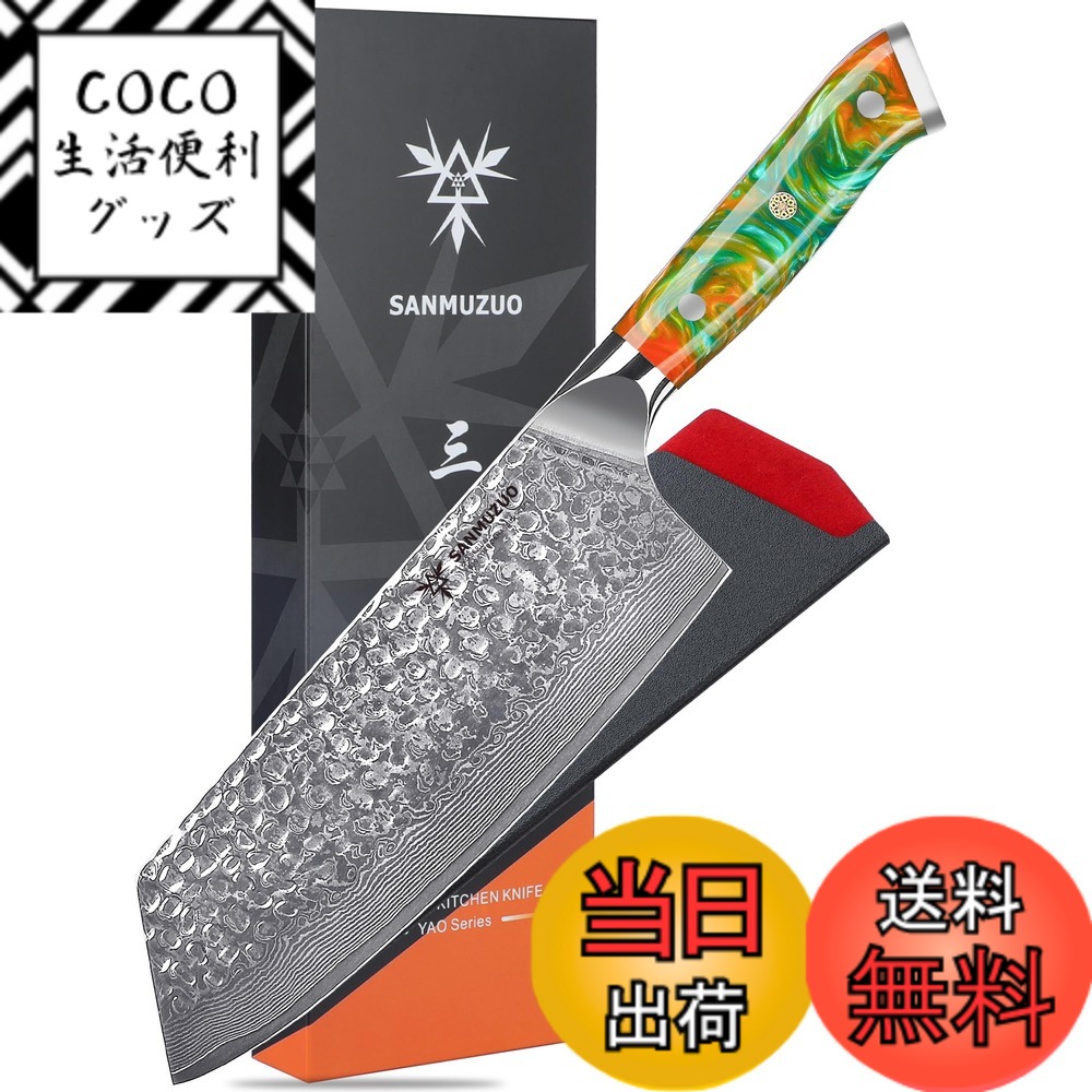【送料無料】SANMUZUO キッチンナイフ - ハンマー加工ダマスカス鋼と樹脂ハンドル - YAO シリーズ サイズ：7.5 インチ 菜切りナイフ