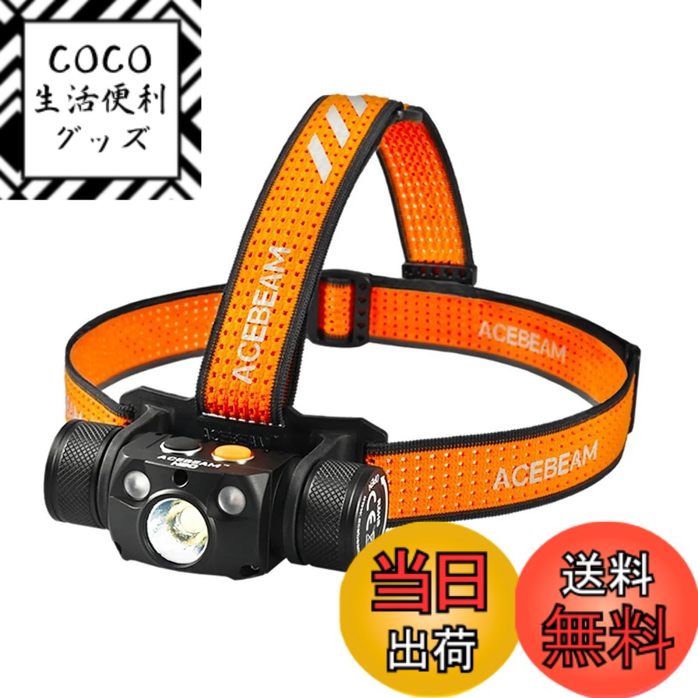【送料無料】ACEBEAM H30 LED ヘッドライト 明るい 4000ルーメン/USB-C充電式 /3種類の光源/実用点灯200時間/IP68防水 ヘッドランプ ヘルメット 釣り 登山 防災 作業用 アウトドア用 頭につける ライト 色：クールホワイト6500K+赤+緑