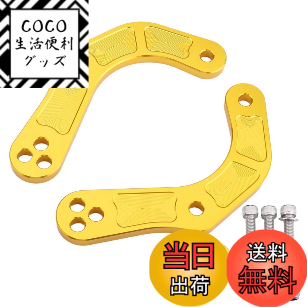 【送料無料】LEDISHUN バイク用 ローダウンキットカワサキ ZX-25R(2020-2023) ZX-4R ZX-4RR (2023+)用足つき性向上 リアローダウンリンクロッド 色：ゴールド