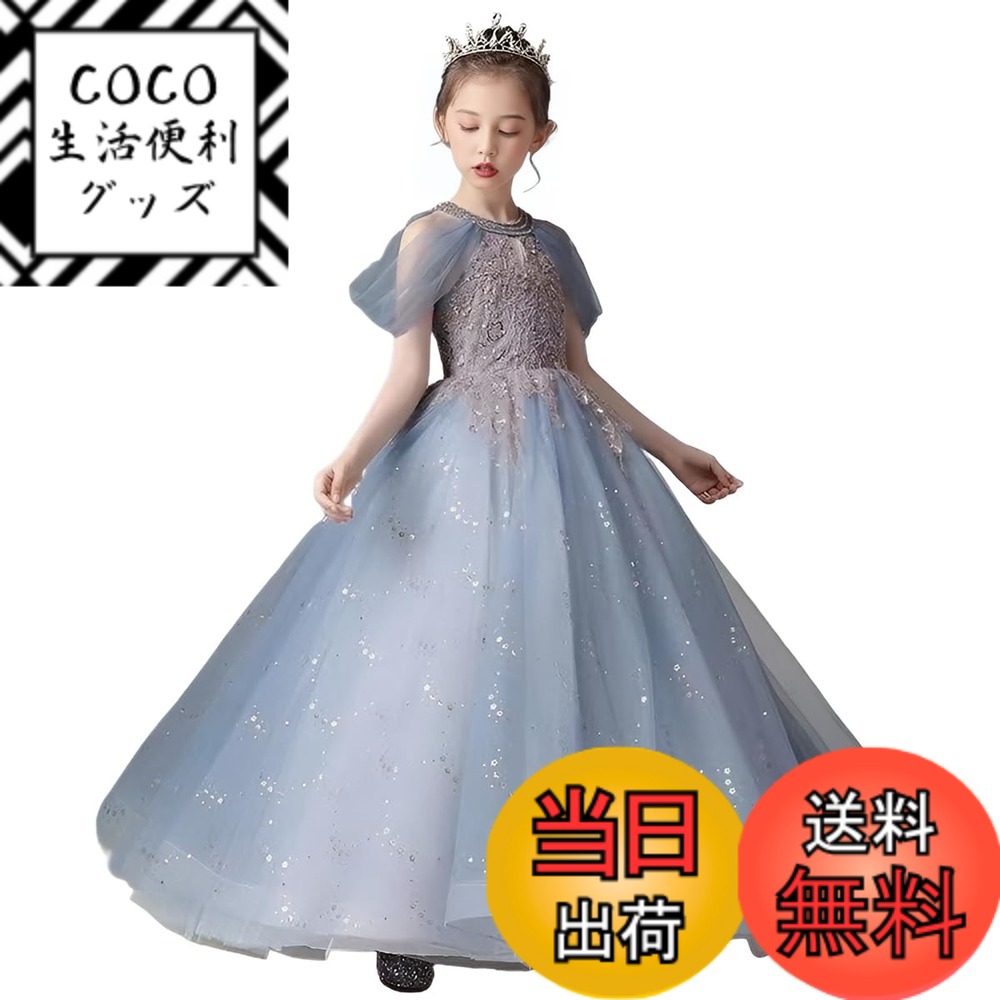 【送料無料】[HOLRAFAN] 子供 ドレス フォーマル 女の子 キッズ 袖なし キラキラ ドレス 子ども ピアノお姫様 ドレス 婚式 スパンコール 演奏会 上品 かれい 110-170cm 舞台 発表会 色：1-ブルー、サイズ：130 6,853円