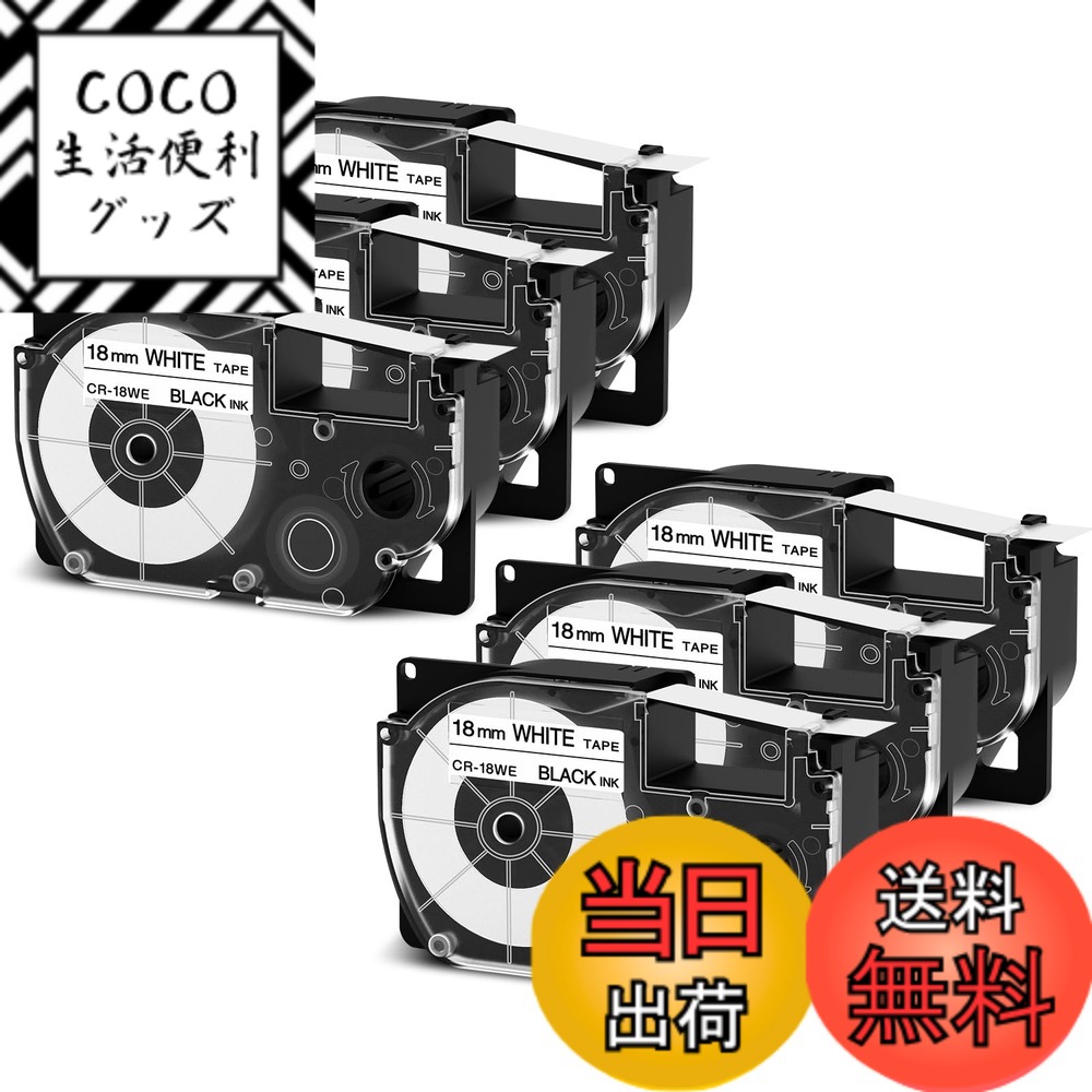 【送料無料】互換 カシオ ネームランド テープカートリッジ 色：白地黒文字、サイズ：18mm