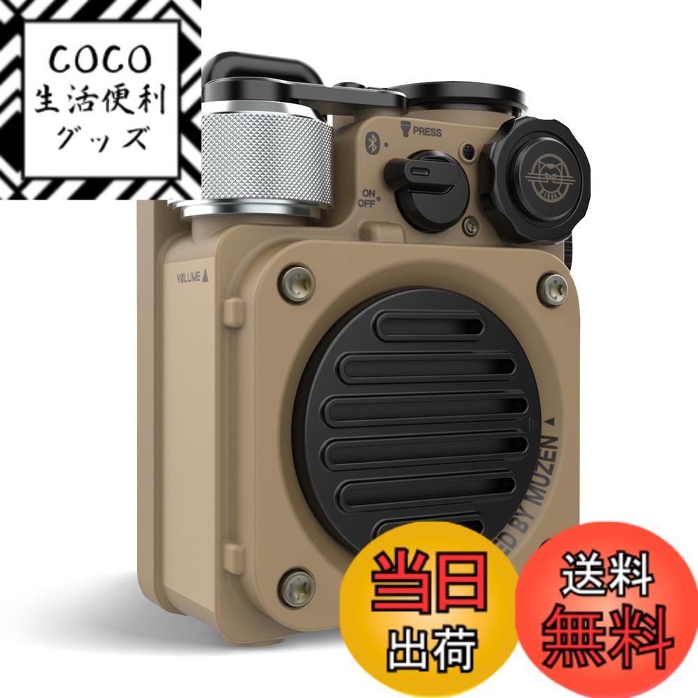 【送料無料】MUZEN Wild Mini アウトド 小型 スピーカー ポータブル Bluetooth IPX5防水 8時間連続再生 ３モード 懐中電灯 色：Wild mini 第2世代 イエローポータブルスピーカー