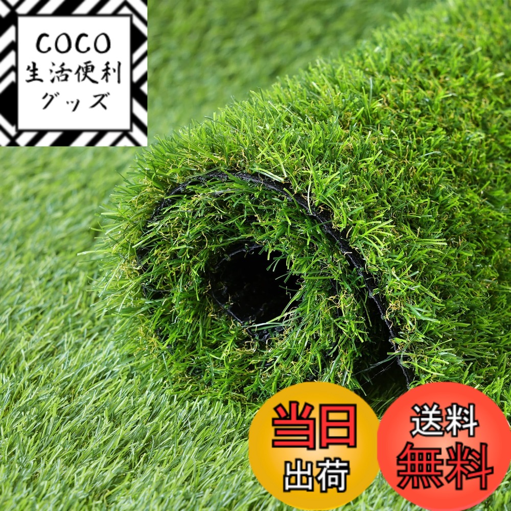 【送料無料】人工芝 ロール 1mx10m リアル感 芝丈38mm 高耐久 透水タイプ 防草シート 24本ピン付き フレッシュグリーン 色：フレッシュグリーン、サイズ：0.5x5m