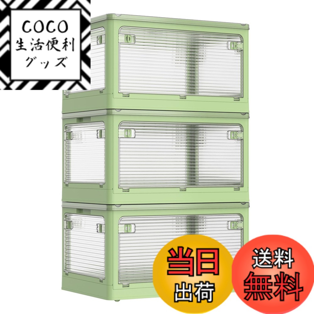 【送料無料】AZMKOO 収納ボックス 折り畳み 蓋付き 全方向から取り出せる キャスター付き 折り畳み コンテナ ボックス 衣装ケース 押し入れ 収納ケース おもちゃ 小物 洋服 布団 本 漫画 収納箱 収納用品 家庭用 オフィス用 車 色：グリーン，3個セット、サイズ：X-Large