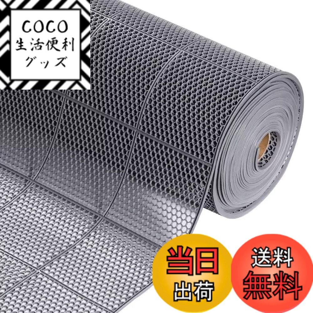 【送料無料】Jumei 業務用滑り止めマット ゴムマット PVC材質 吸水 ノンスリップ 転倒防止 耐久 屋外 屋内 通路 廊下 プール 浴室 ベランダ 施設 学校 店舗 マンション 駐車場 色：グレー、サイズ：90 x 900 cm (長方形)