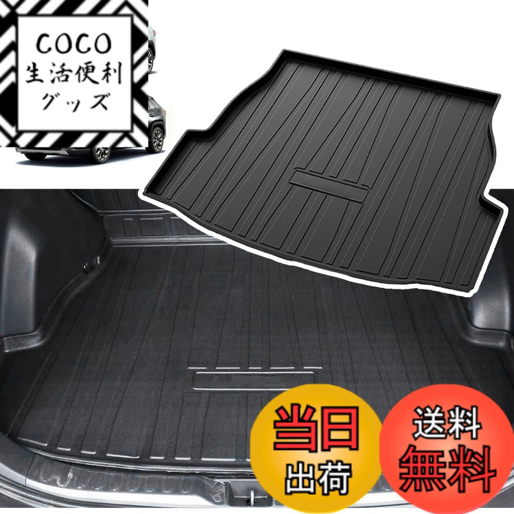 【送料無料】Temiry ラゲッジマット トランクマット 耐汚れ 車種専用 カーゴマット トランクマット 3Dラゲージトレイ TPE素材 ラゲッジマット 防水 カーゴマット 新型 3Dラゲッジマット 色：RAV4 50系・TPE製