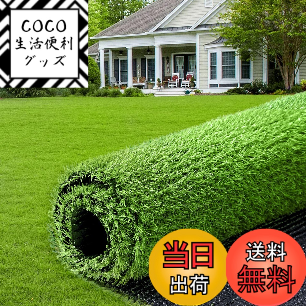 【送料無料】人工芝 芝丈20mm 透水タイプ 防カビ 芝生 ロール 高密度 ベランダ お庭 ピン付き 秋色 色：秋色、サイズ：1x20m