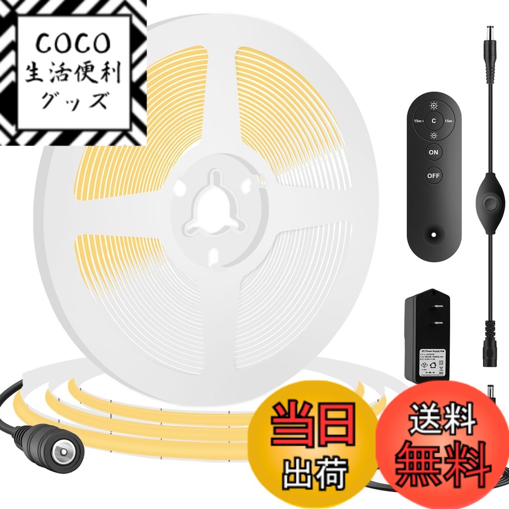 【送料無料】【RYE】 COB テープライト5MMLEDストリップライトフレキシブル 色：昼光色4000K、サイズ：12V-4m