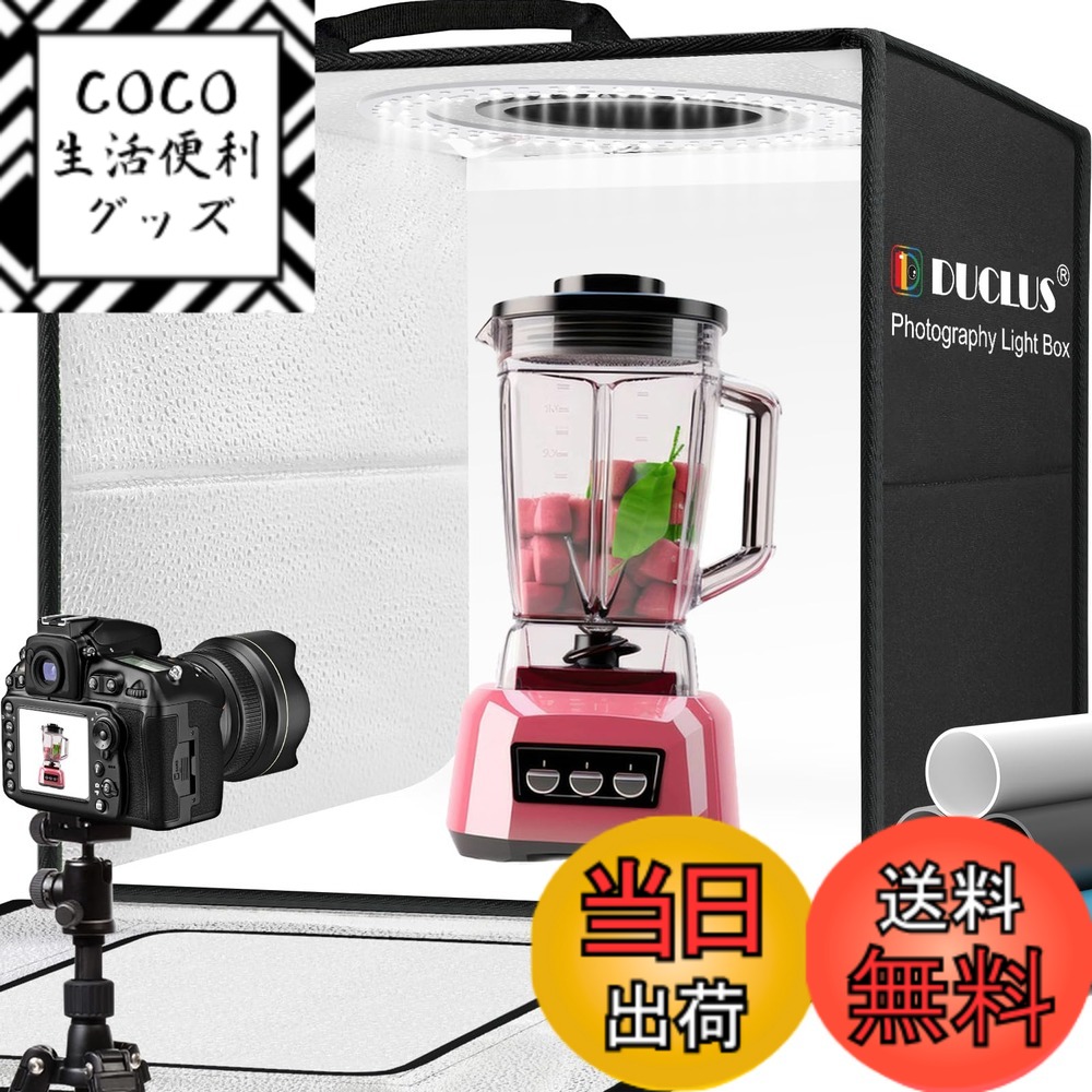 【貨物輸送無料】DUCLUS 映画化ボックス席 映画化ボックス 折りたたみ、Light Box 飾り気の無い 活動写真制作室 調光能力のあるな LED点火装置、6色周囲の状況 商いもの映画化用一揃いの道具 色：黒いこと、大きさ：50x50x50糎