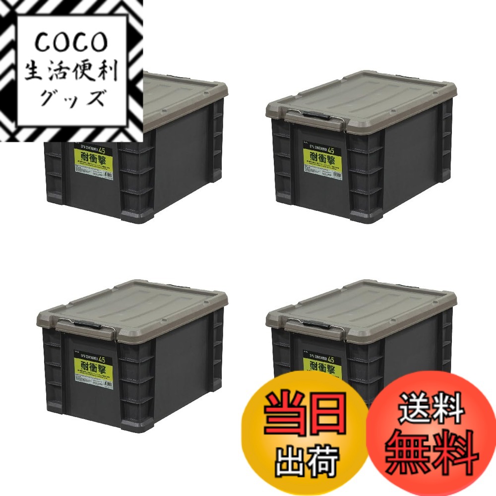 【送料無料】JEJアステージ 収納ボックス フタ付きコンテナ 色：10)耐衝撃コンテナ(積み重ね自由)