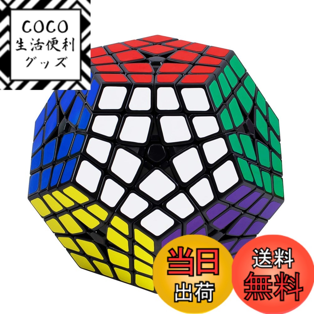 【送料無料】メガミンクス Megaminx 脳トレパズル 脳活キューブ マジックキューブ 2x2-9x9 競技用 魔方 立体パズル 知育玩具 マジックタワー 回転スムーズ MagicCube 子供ギフト プレゼント 知恵おもちゃ 収蔵版 色：ブラック 4x4x4、サイズ：5.6x5.6x5.6