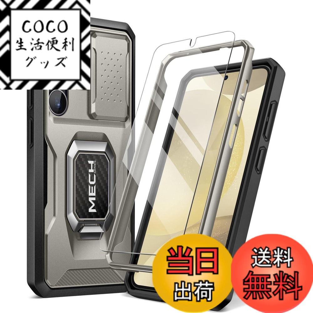 【送料無料】Tongate Samsung Galaxy S24 Plus ケース、強化ガラス製スクリーンプロテクター付 色：Tigray