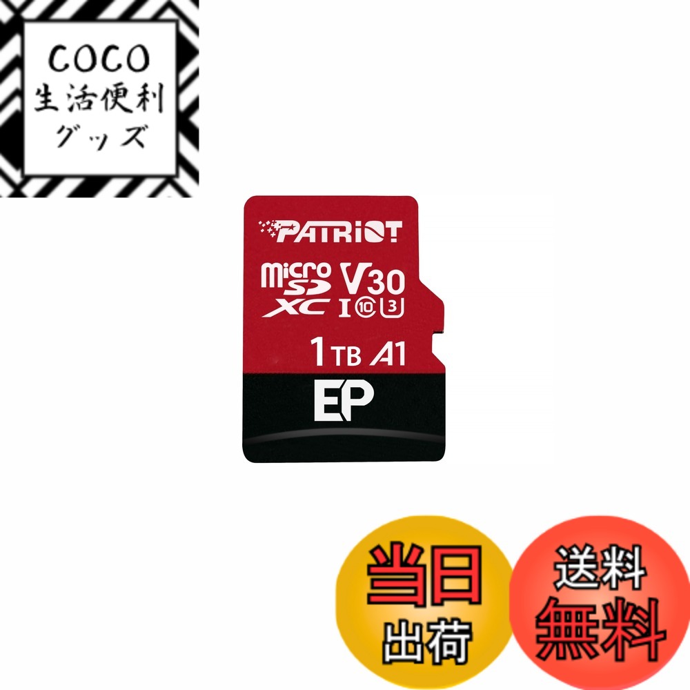 【送料無料】Patriot EP Series Micro SDXC V30 A1 UHS-I U3 4K UHD Memory Card Parent 色：Red/Black、サイズ：1TB