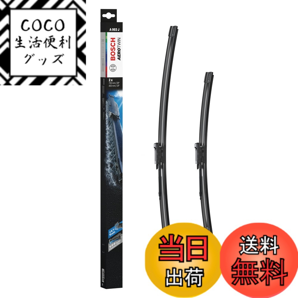 【送料無料】エアロツイン車種専用ワイパーブレード WIPER_BLADE サイズ：A003J