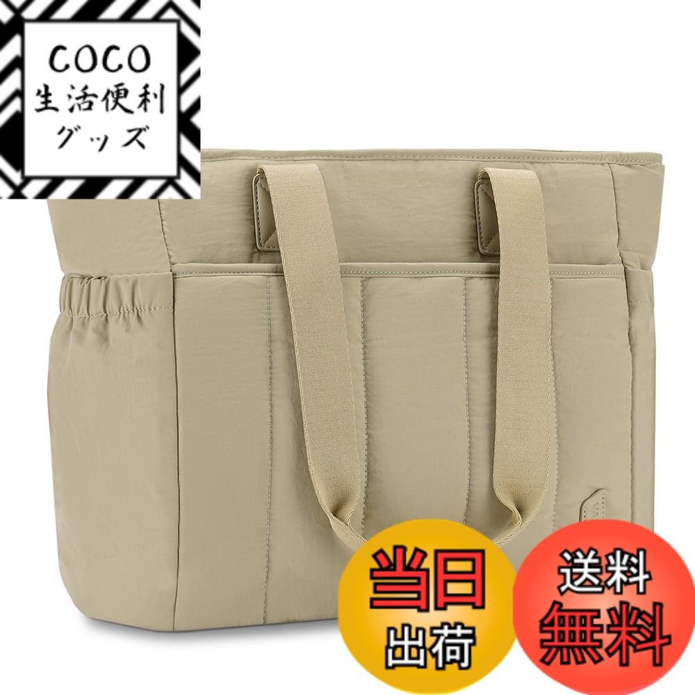 【送料無料】[Vaschy] 大容量 トートバッグ レディース, 軽量 肩がけバッグ 手提げバッグ ファスナーポケット付き 防水 ナイロン ビジネスバッグ マザーズバッグ 通勤 通学 お出かけ 男女兼用 色：カーキ、サイズ：横39cmxマチ15cmx縦30cm