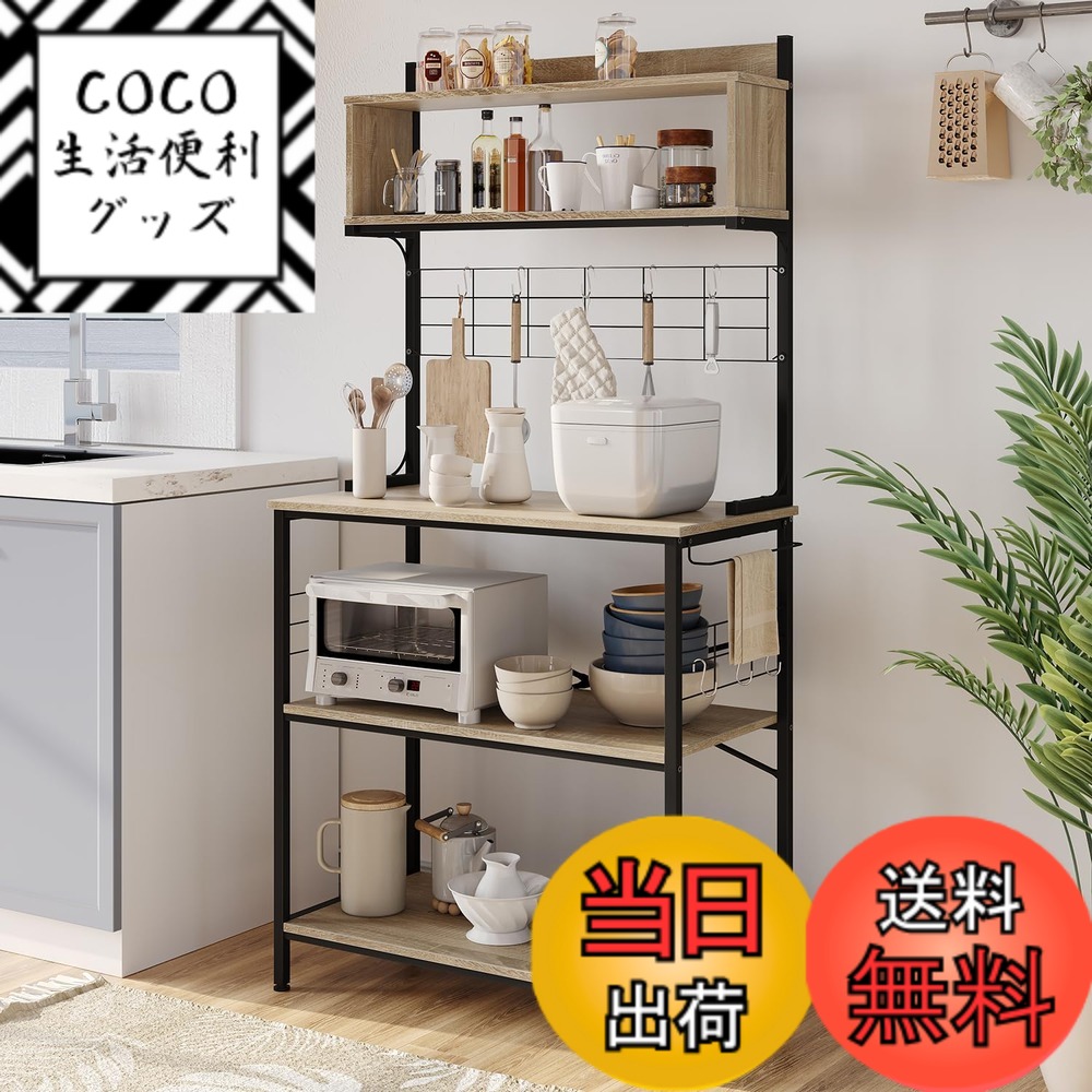 【送料無料】Bestier キッチンラック レンジ台 ラック キッチン 棚 色：オーク、サイズ：幅80x奥行40x高さ160cm
