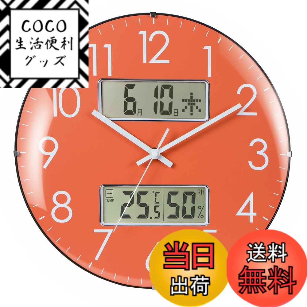 【送料無料】Nbdeal 掛け時計 電波 温度 湿度 日付 曜日表示 直径33.5cm アナログ 連続秒針 静音 球面ガラス 色：オレンジ、サイズ：電波：33.5