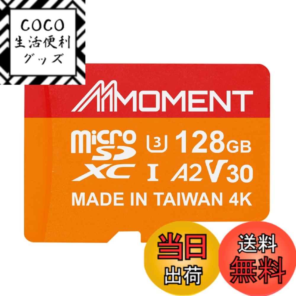 【送料無料】MMOMENT A1V30 / A2V30 / Lite/PRO MicroSDXCカード 色：オレンジ、サイズ：128GB
