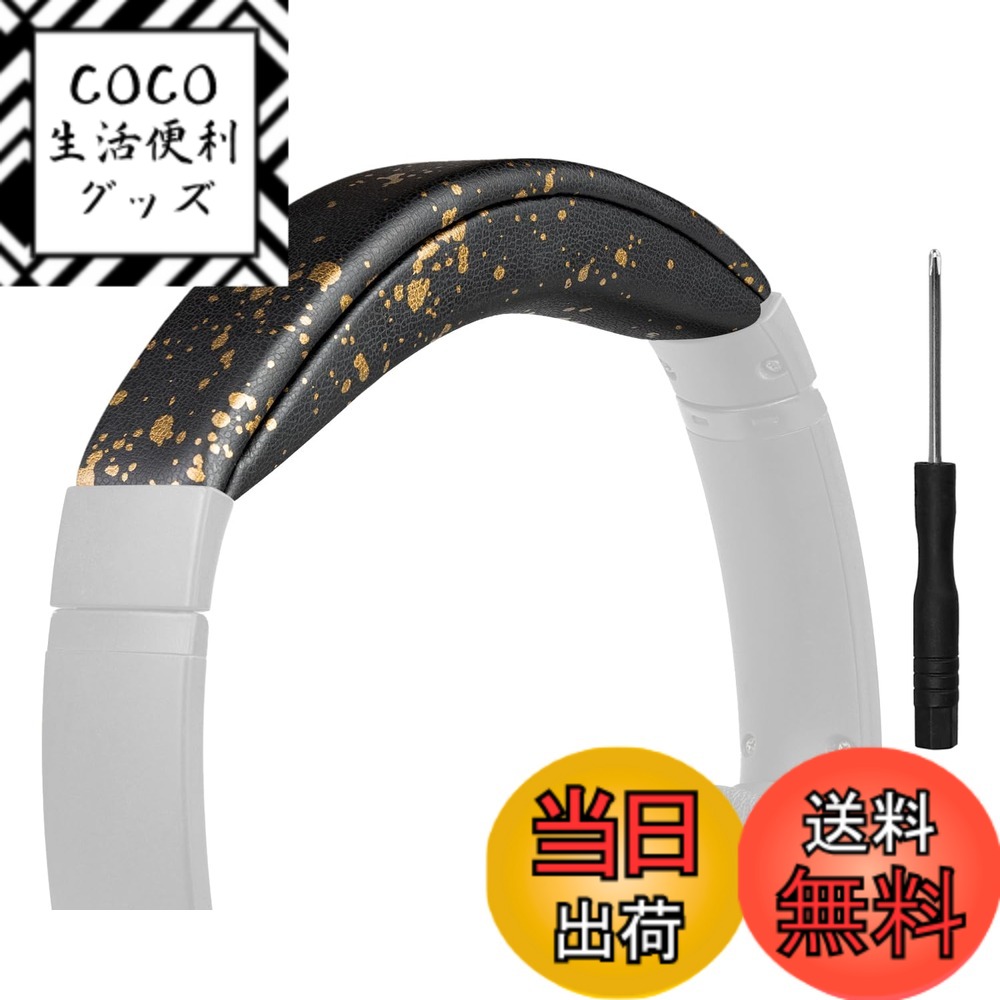 【送料無料】SOULWIT ヘッドバンド 交換 パッド for Bose QuietComfort 25 (QC25) 用 ヘッドバンド クッション ヘッドホンバンド ヘッドセットバンド DIY替えバンドキット 一体型 色:ブラックゴールド