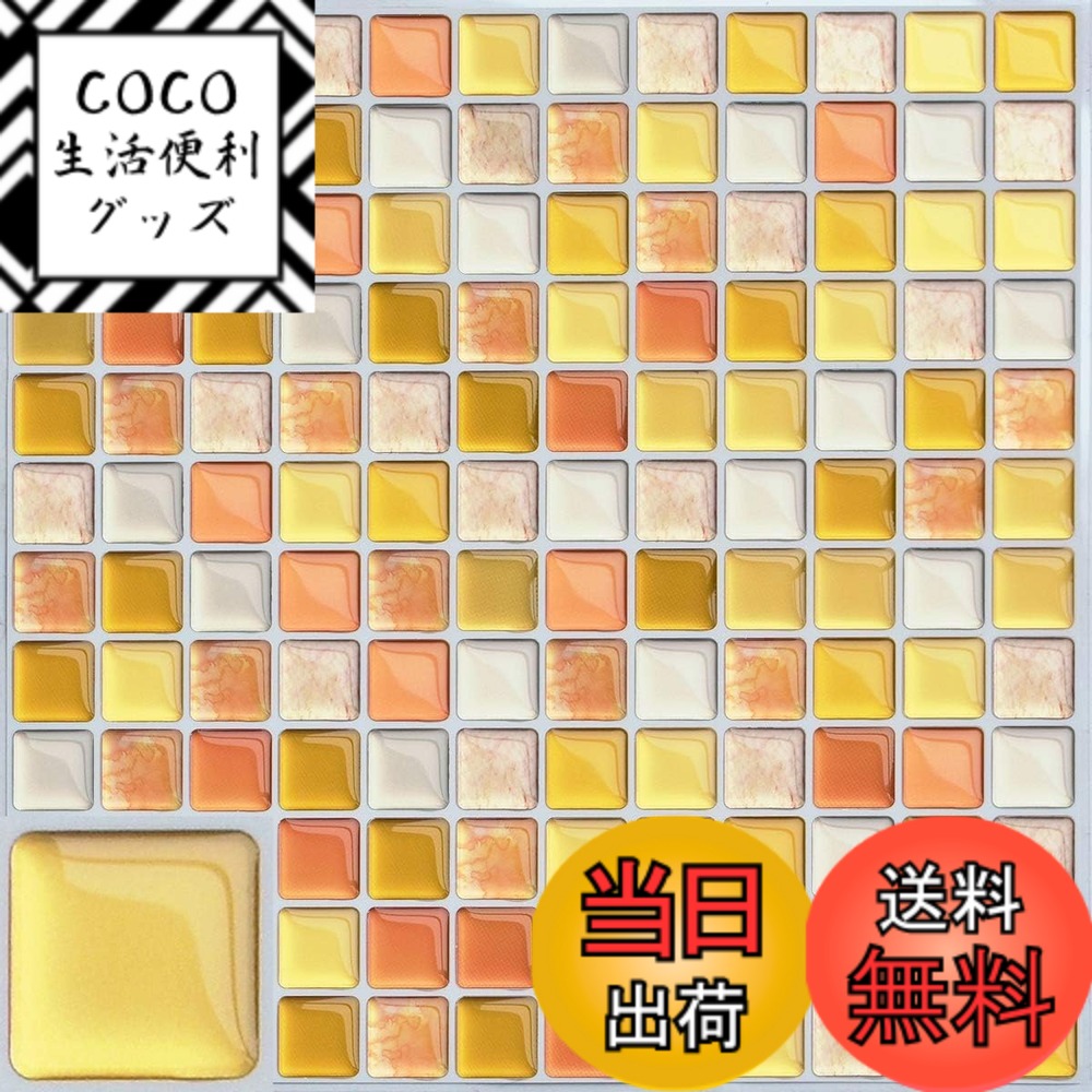 【送料無料】VANCORE モザイクタイルシール 4枚セット キッチン 洗面所 タイルシール 3d 防水 はがせる タイルシート リメイクシート 耐熱 色：ゴールド、サイズ：24cm*24cm(10枚セット) 4,403円