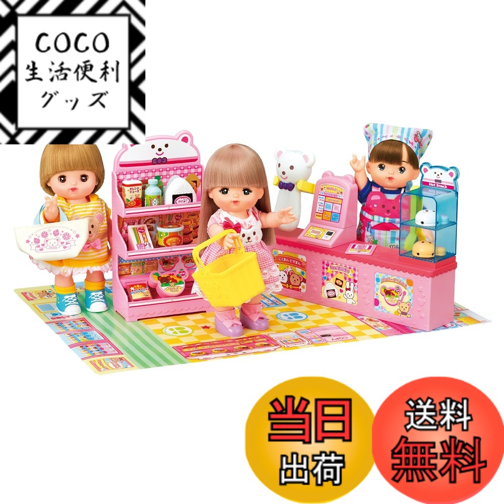 【送料無料】パイロットコーポレーション(PILOT CORPORATION) メルちゃん おせわパーツ 色：スキャナーでピッ! くまさんコンビニ、サイズ：フリーサイズ