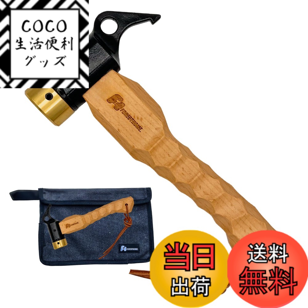 【送料無料】FOREST HOME ペグハンマー ハンマー 真鍮ヘッド 名栗加工ハンドル 小型 コンパクト ペグ打ち アウトドア テント設営 色：ナチュラル＋ブラック