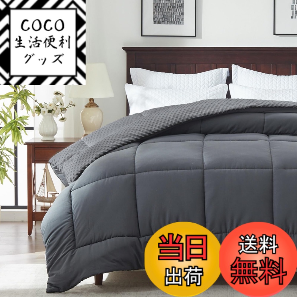 【送料無料】songlibin 子供掛け布団 ハーフサイズ 単品 極暖 子供用布団 保温 5Dミンキードット シンサレート 掛け布団 冬 かけ布団 洗える ふとん おしゃれ 掛けふとん あったか 毛布布団 ボリューム感がたっぷり 寝具 厚手 色：ダークグレー、サイズ：キング 冬 4kg