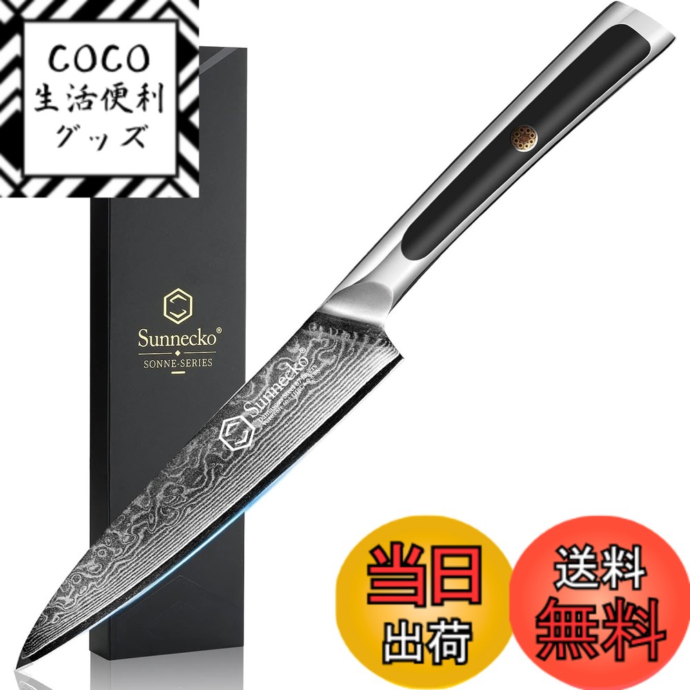 【送料無料】Sunnecko 包丁セット 6点 ダマスカス 73層 包丁スタンド 牛刀 三徳包丁 菜切り包丁 皮むきナイフ キッチンはさみ 家庭用 両刃 ステンレス 高級 プレゼント 色：シルバー、サイズ：ペティナイフ