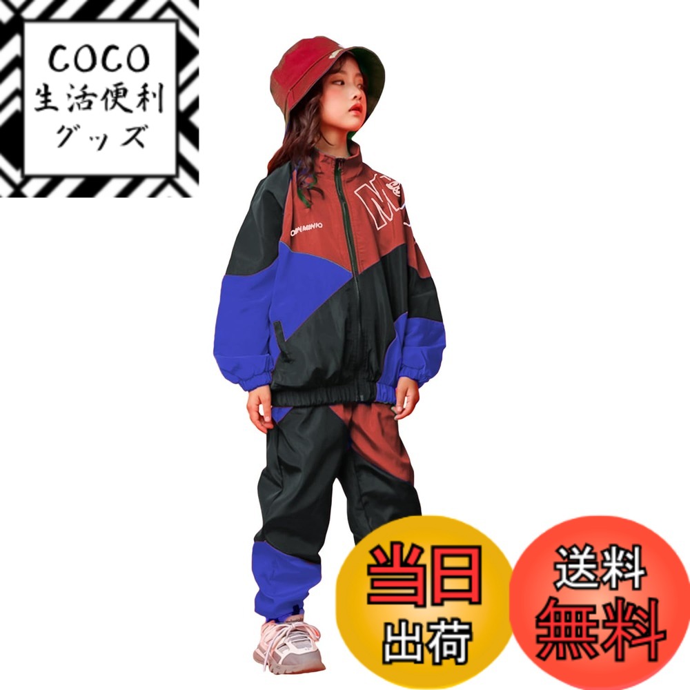 【送料無料】[LOLANTA] キッズ セットアップ 男の子 女の子 ジャージ 子供 上下セット 長袖 ダンス衣装 ヒップホップ 普段着 2点セット 130-170 色：レッドブルー、サイズ：140