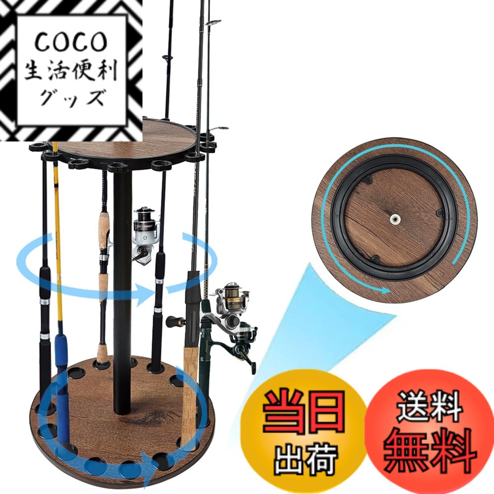 【送料無料】timiland ロッドホルダー 丸型デザイン360度回転釣竿 スタンド 釣15本の釣り竿を収納可能竿収納ラック 高度な釣竿展示台 日本語説明書付きで組み立ても簡単 色：くるみ木色