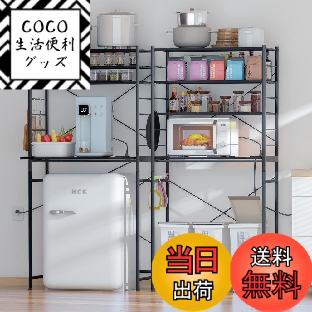 【送料無料】LunarLight ゴミ箱上ラック幅60-80x奥行45x高さ171cm キッチンベイカーラック キッチンラック レンジラック オープンラック 収納 冷蔵庫上ラック 洗濯機ラック 可動式棚板付き レールでスライド棚板付き 2口コンセント付き 色：ブラック、サイズ：幅80cm