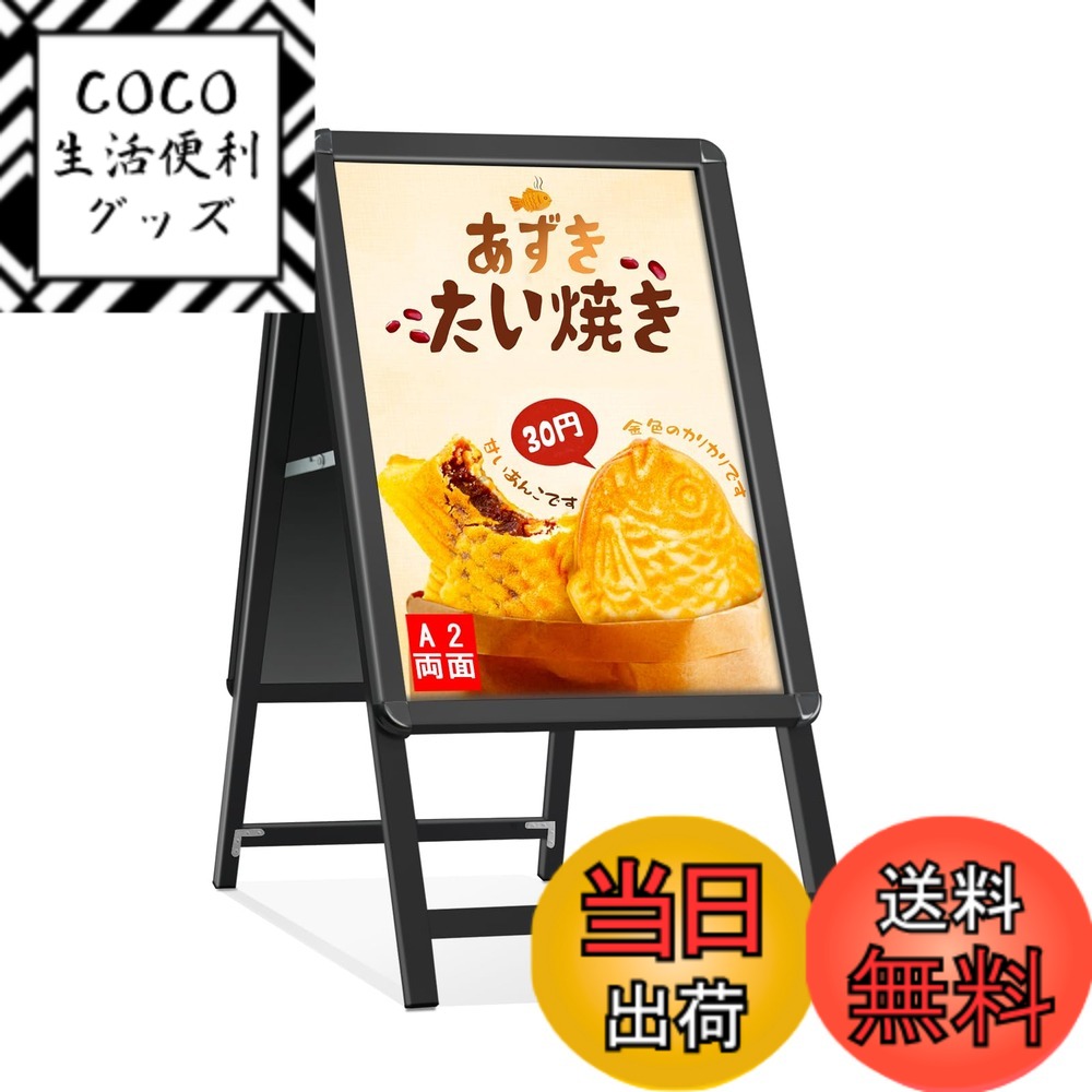 【送料無料】STANDNEE A型看板 立て看板 スタンド ポスタースタンド 看板 両面 スタンド看板 A看板 屋外用 防水 パネルスタンド 折りたたみ スタンドボード メニュースタンド 店舗用看板 (シルバー, 両面) 色：ブラック、サイズ：A2