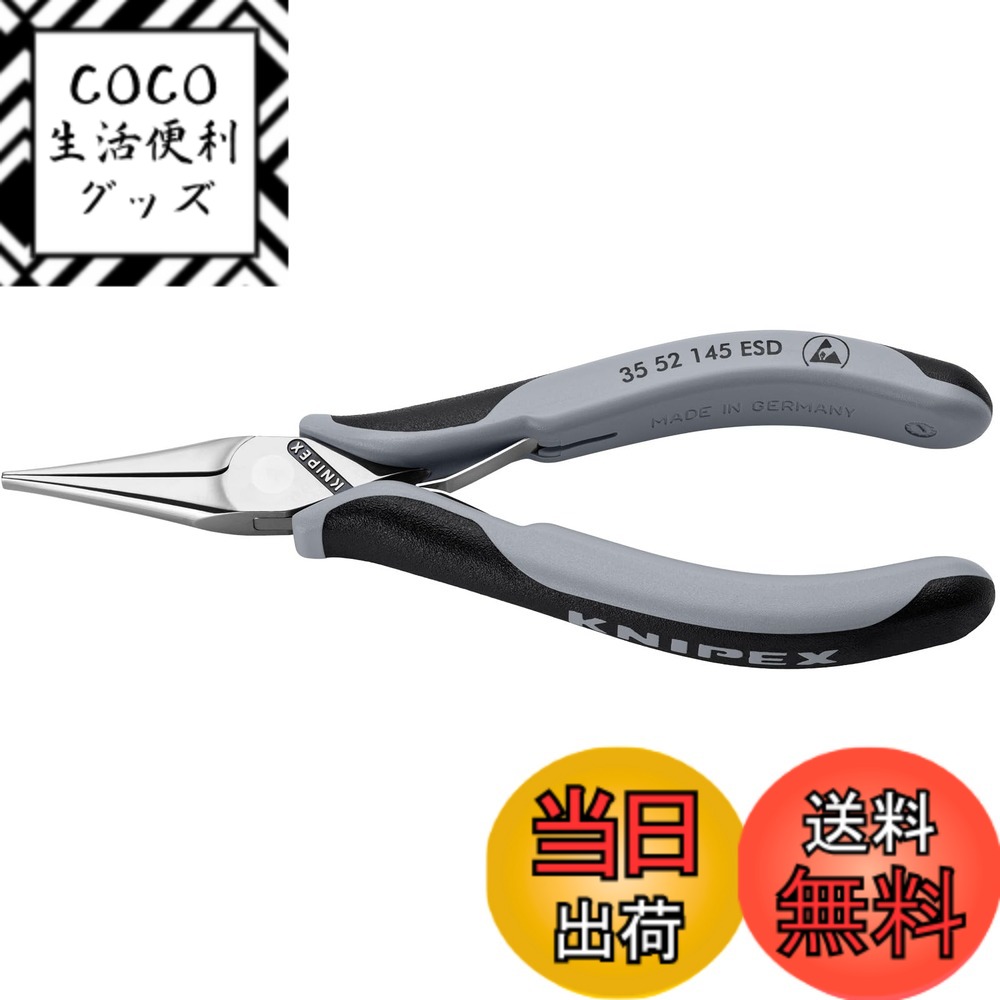 【送料無料】クニペックス KNIPEX 2005-160 平ペンチ サイズ：145 x 66 x 17 mm