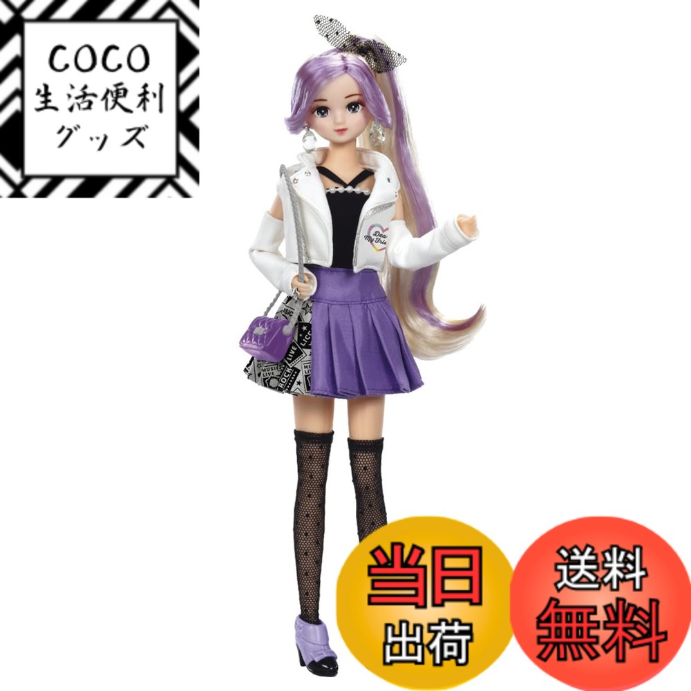 【送料無料】タカラトミー(TAKARA TOMY) リカちゃん ドール #Licca 色：BFF ゆいゆい