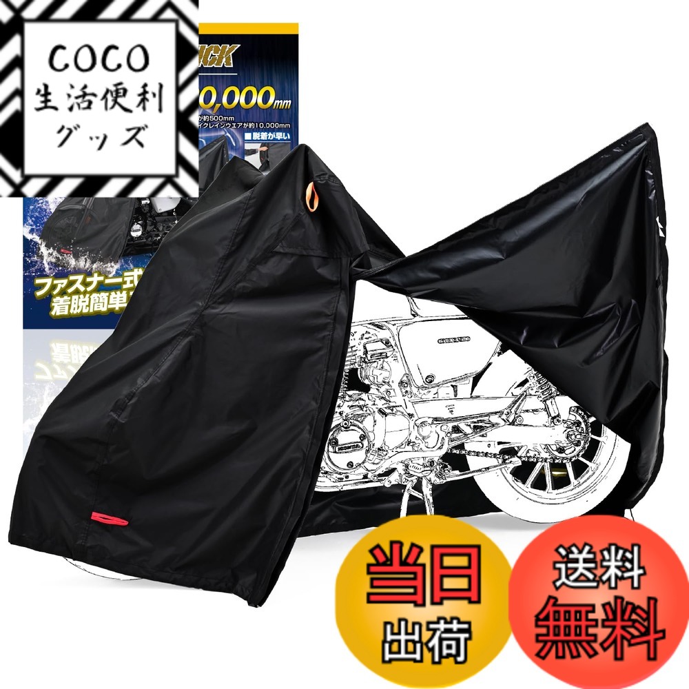 【送料無料】デイトナ(Daytona)バイクカバー WR Lite サイズ：02)汎用:L 11,314円