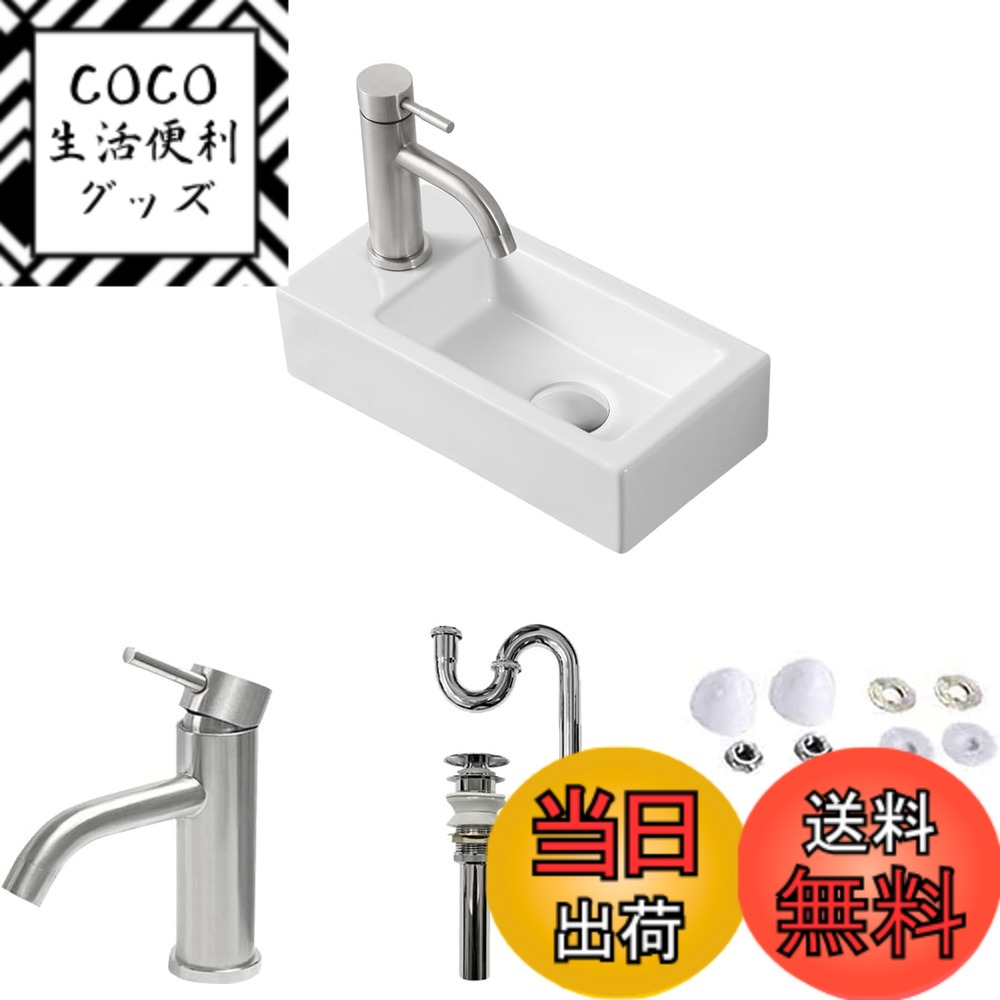 【送料無料】手洗い器 壁掛け 手洗いボウル 壁付け型 375*185*95mm おしゃれ 手洗器 コンパクト 小型洗面ボウル ミニ型 洗面台 陶器 手洗い台 色：ホワイト(左側）、サイズ：375*190*95mm