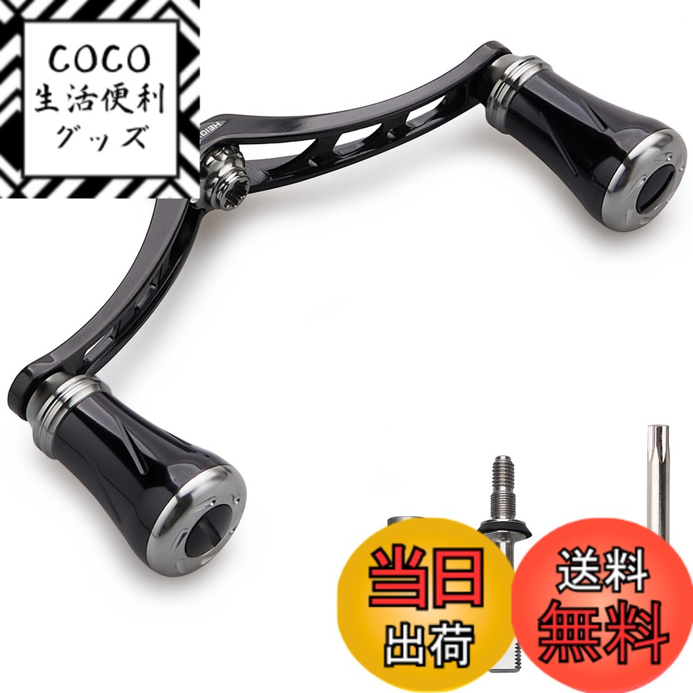 【送料無料】HEIGHTEN 80mm/95mm/98mm リール ハンドル 20mm/19mm ノブ 搭載 シマノ ダイワ 通用 スピニングリール用 New Pillar Series 色：98mm - ブラック＆ガンメタル