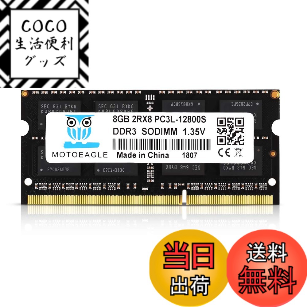 【送料無料】laptop 12800s 8gb 色：Black-12800SL-8GBX1、サイズ：PC3 12800SL