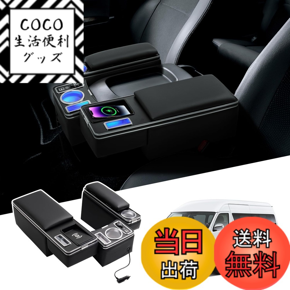 【送料無料】LIMSTYLE トヨタ ハイエース レジアスエース 200系 アームレスト センターコンソール 収納ボックス HIACE REGIUSACE H200系 ワイド 標準 1型-8型 GL スーパーGL 肘置き 肘掛け 色：ブラック