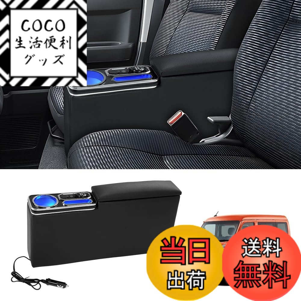 【送料無料】Auto Spec トヨタ プロボックス サクシード アームレスト コンソールボックス ガソリン ハイブリット 160系 2014年8月- 急速充電 Type-C QC3.0 USBポート 多機能 収納ボックス ドリン 色：レッド、サイズ：ダイハツ アトレー ハイゼットカーゴ S700系 専用